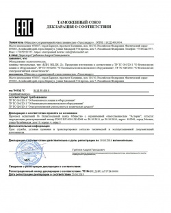 Сертификат EAC машины тягодутьевые